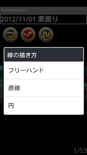 【免費運動App】Form Checker [ Normal 版 ]-APP點子