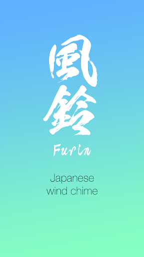 風鈴 -Japanese Wind Chime-