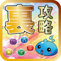 パズドラ最強 安全安心最強チート Androidアプリ Applion