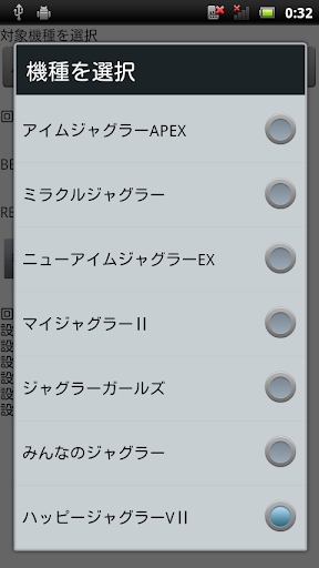 【免費娛樂App】ジャグラー設定判別ツール　全機種対応版！-APP點子