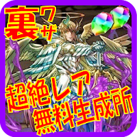 パズドラ裏技 魔法石 激レア 無料ゲット Androidアプリ Applion