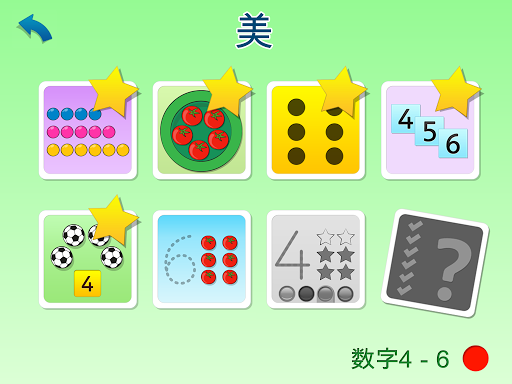 【免費教育App】幼儿园数学-APP點子