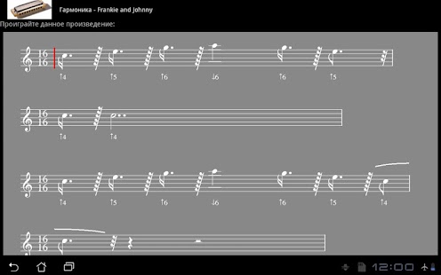 Free Download Гармоника APK for Android