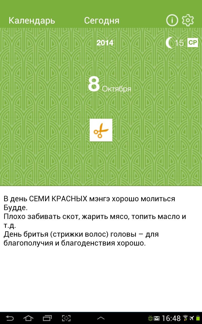 Zurhai Screen 3