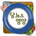 ‘당뇨와 영양’으로 시작하는 건강관리 프로젝트 logo