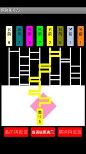 How to install 阿弥陀くん patch 1.0 apk for android