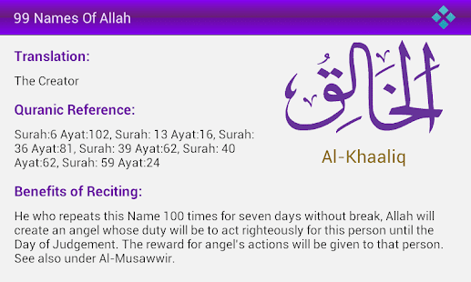 download 99 Names of Allah free