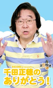 How to install 千田正穂アラーム 1.0 unlimited apk for android