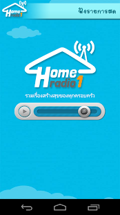 How to mod Homeradio1 lastet apk for android