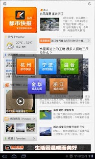 How to mod 都市快报安卓pad版 patch 2.0 apk for pc