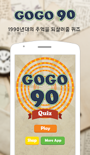 How to download 고고90 Quiz - 1990년대 퀴즈 lastet apk for android
