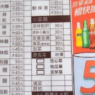 東港餃子館(廣東店)