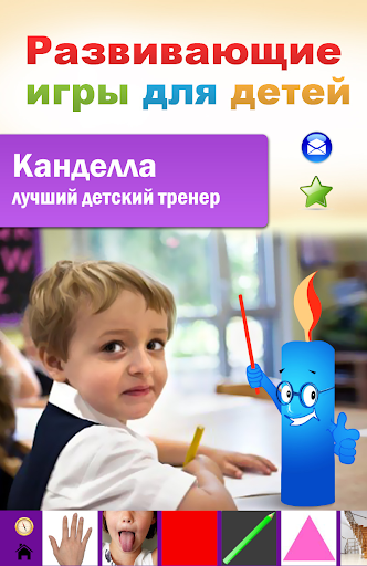 【免費教育App】РАЗВИВАЮЩИЕ ИГРЫ ДЛЯ ДЕТЕЙ 1.0-APP點子