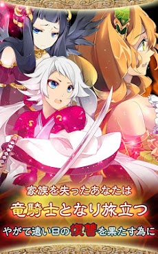 終わる世界の終わらない奇跡 リベドラ 2 Androidアプリ Applion