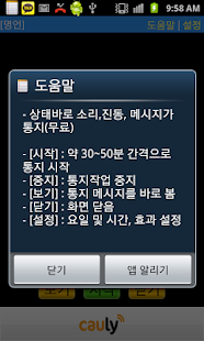 명언 Screenshots 2
