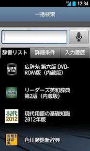 How to install 富士通モバイル統合辞書＋ 1.4.0 unlimited apk for bluestacks