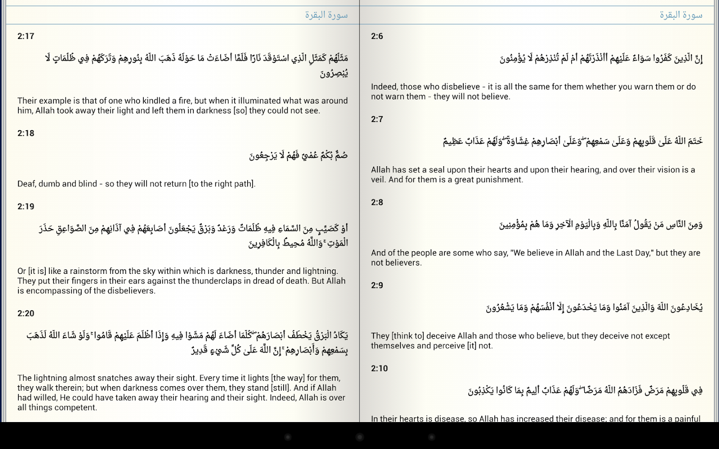   Quran for Android- screenshot 