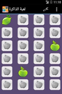 Free لعبة الذاكرة APK