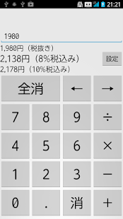 How to download 消費税8%10%電卓 lastet apk for laptop