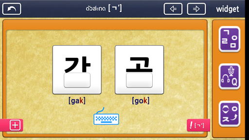 【免費教育App】Gaon Korean 2-APP點子