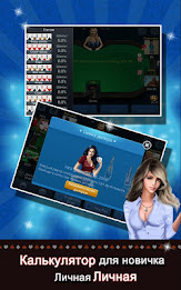 Poker Pro. RU poster 7