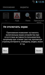 How to get Screen On Off 1.0 unlimited apk for android