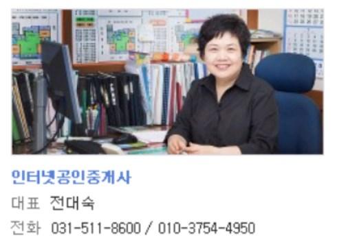 평내동전문 인터넷공인중개사