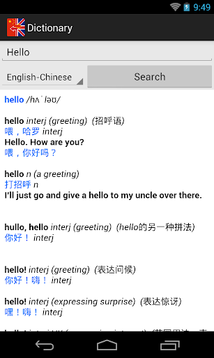 Chinese-English Dictionary