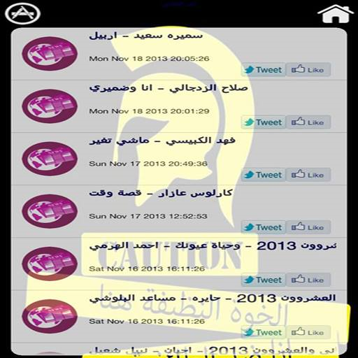 【免費通訊App】الخوة النظيفة-APP點子