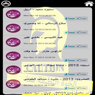 How to mod الخوة النظيفة lastet apk for pc
