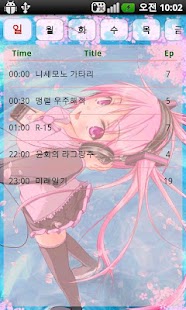 How to get 애니 기록부 3.0 mod apk for laptop