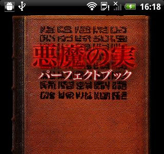 √99以上 悪魔の実 図鑑 本 370875-悪魔の実 図鑑 本