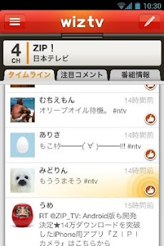 wiz tv ～テレビの盛り上がりが分かるアプリのおすすめ画像3