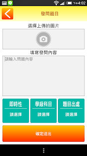 How to mod 解惑通-線上解惑平台APP 0.99.113 unlimited apk for pc