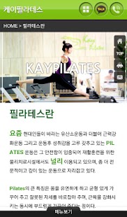 Free Download 케이필라테스 APK for PC