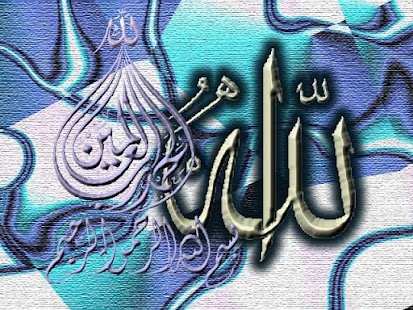 Lafadz Allah Wallpaper