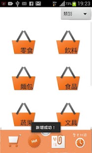 Free Download GO購樂 APK for Android