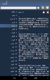 日本語でコーラン - Quran in Japanese poster 10