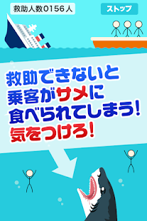 Free 助けて！シャーク! APK for Android