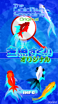 金魚すくいゲーム スタンダード版 Androidアプリ Applion