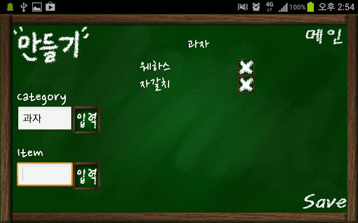 免費下載解謎APP|스피드 퀴즈 ( Speed Quiz ) app開箱文|APP開箱王