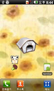 Hamsters feed Screenshots 0