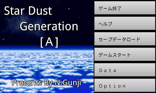 StarDustGeneration[A]