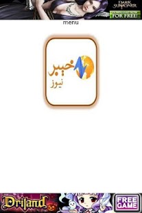 Khyber News TV Screenshots 2