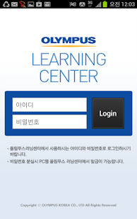 OLYMPUS LEARNING CENTER 모바일 - náhled