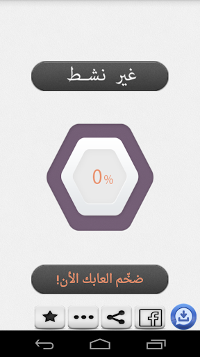 【免費娛樂App】مضخم سرعة الألعاب-APP點子