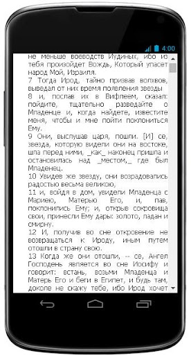 【免費書籍App】Новый Завет-APP點子