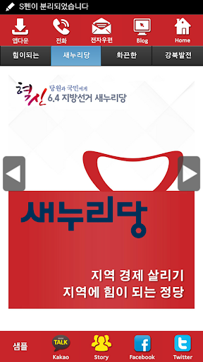 박종대 새누리당 서울 후보 공천확정자 샘플 모팜