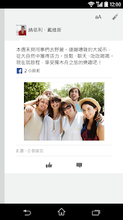 由索尼提供的新聞 :  Socialife 新聞 - screenshot thumbnail