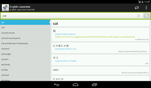 Hungarian-Japanese Dictionary Screenshots 15